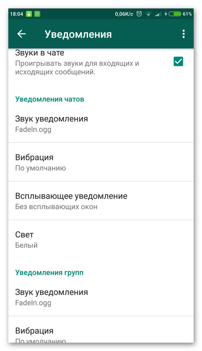 Что делать, если не приходят уведомления WhatsApp